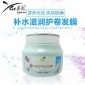 英歌营养快线 护卷护发营养快线补水滋润护卷护发发膜倒模免蒸焗