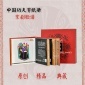 中国功夫剪纸册京脸谱中国**特色手工艺 商务外事礼品