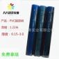 PVC膜-超透明薄**料-EVA膜-TPU膜-PE薄膜-半透磨砂-有色膜