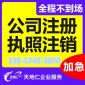 上海颛桥代理记账公司联系电话是多少 闵行记账报税怎么收费的