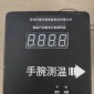 红外测温产品方案提供商 测温盒 测温仪 深圳市微尔联智能科技有限公司